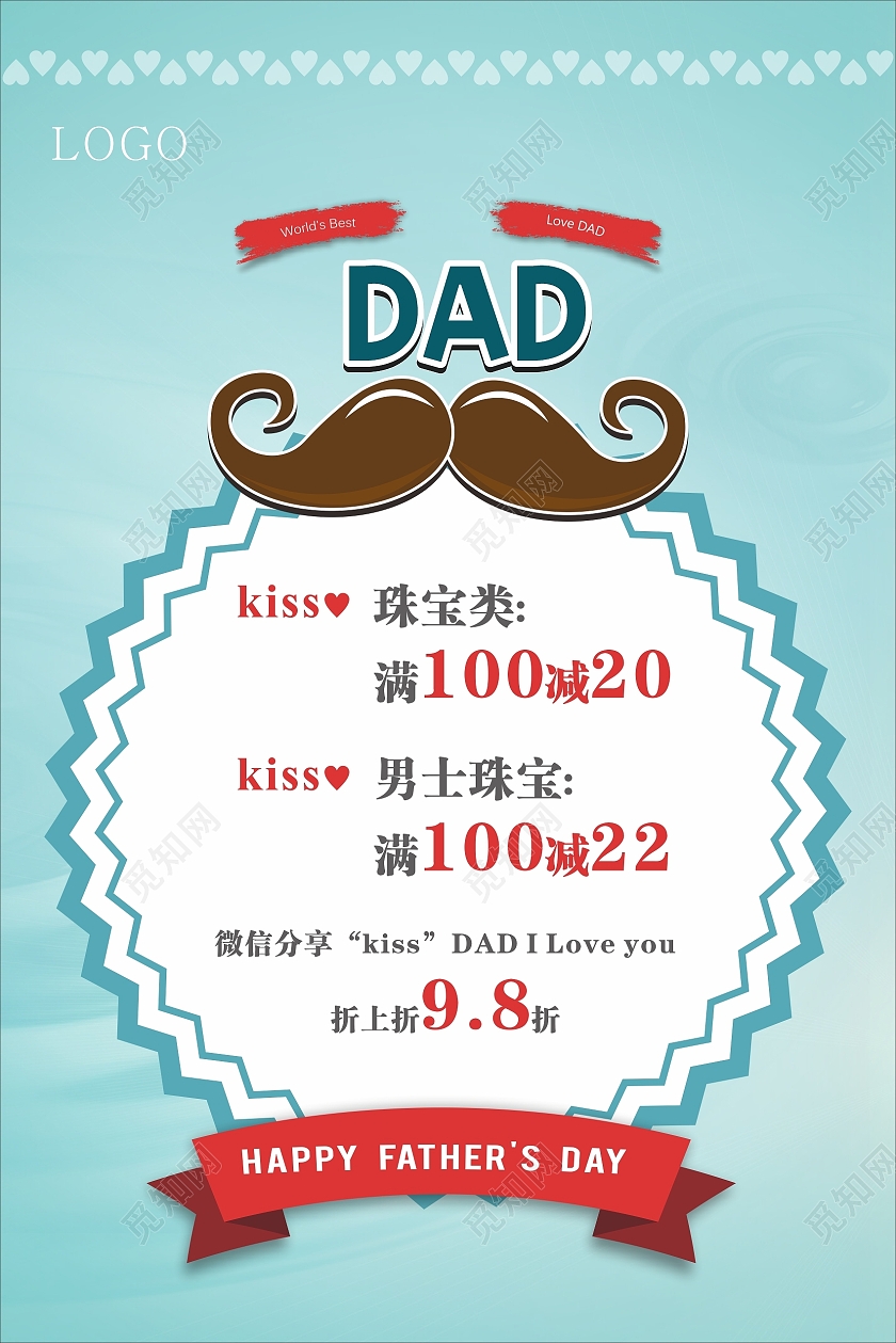 蓝色父亲节边框胡子海报珠宝海报珠宝父亲节