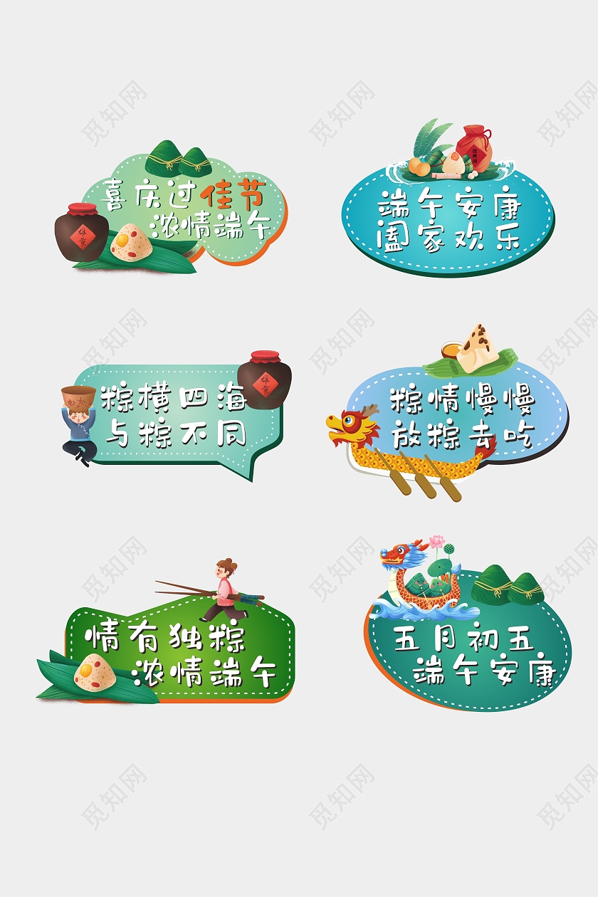 五月端午龙舟粽子手举牌端午节手举牌