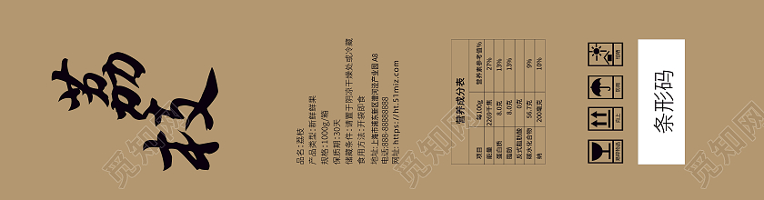 棕色简约荔枝包装盒