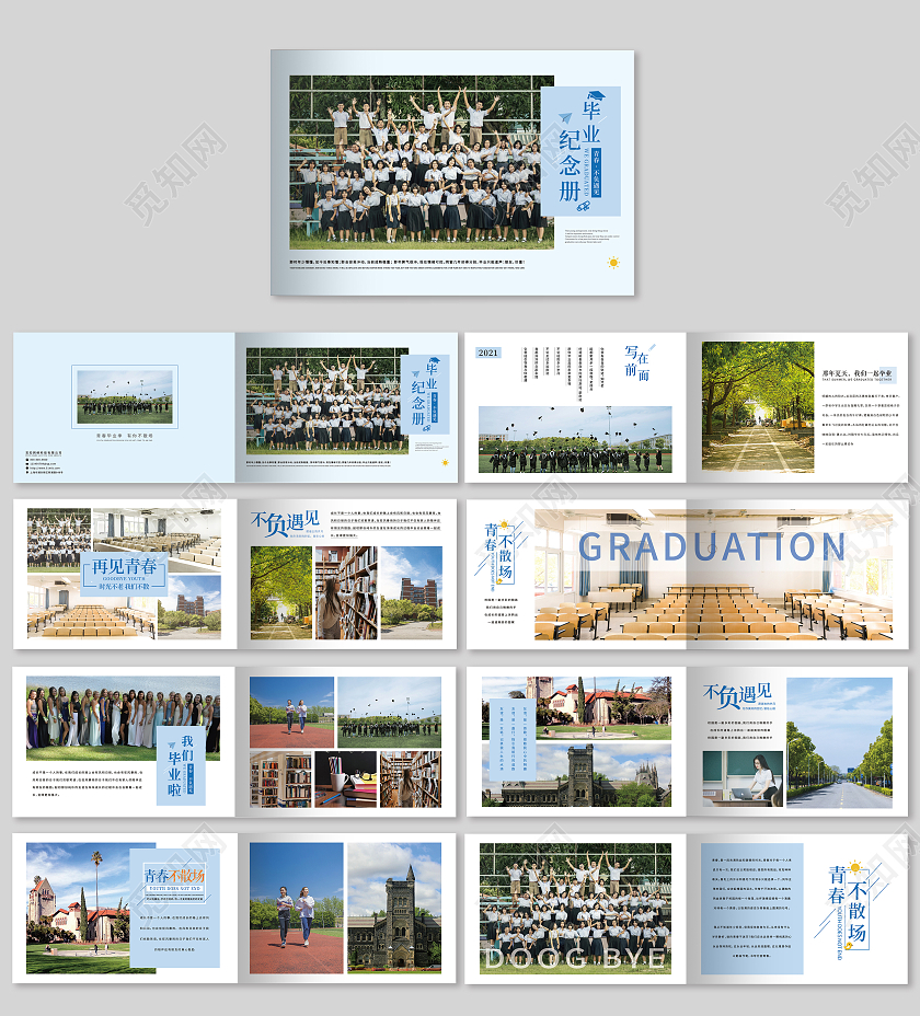 淡蓝色简约几何风毕业纪念册青春不散场同学录模板毕业纪念册画册整套