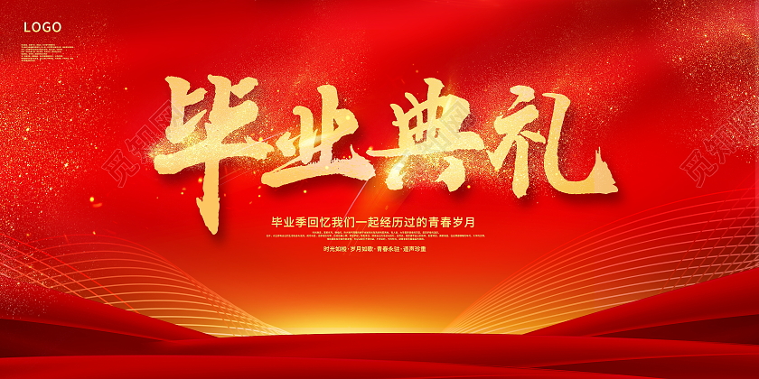 红色大气2021年毕业典礼舞台背景展板