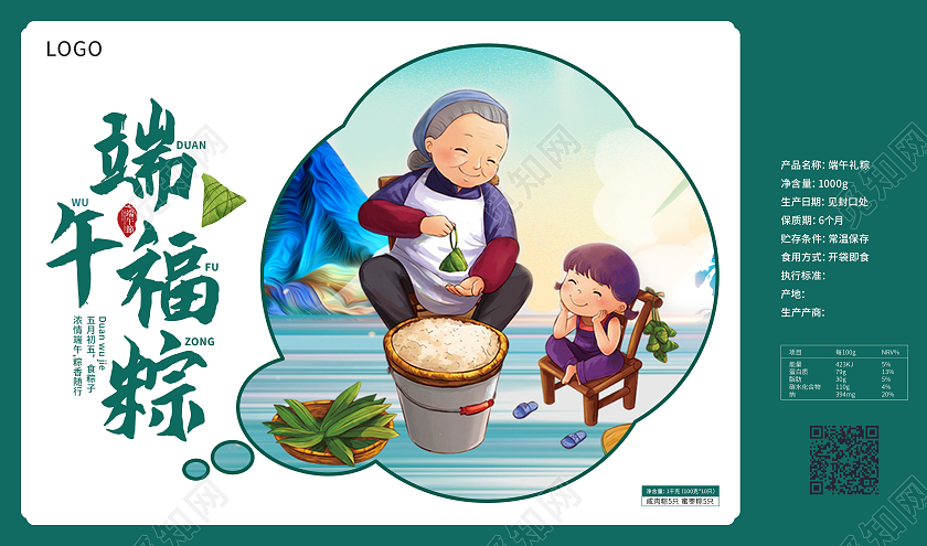白色插画风格端午福粽包装设计包装礼盒端午节礼盒包装