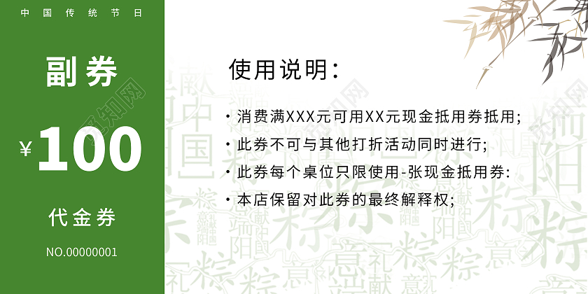 灰色简约端午节粽子优惠券粽子券