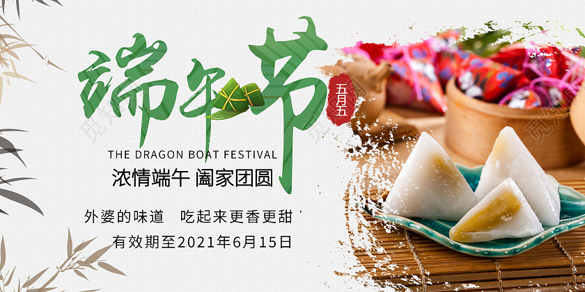 灰色简约端午节粽子优惠券粽子券