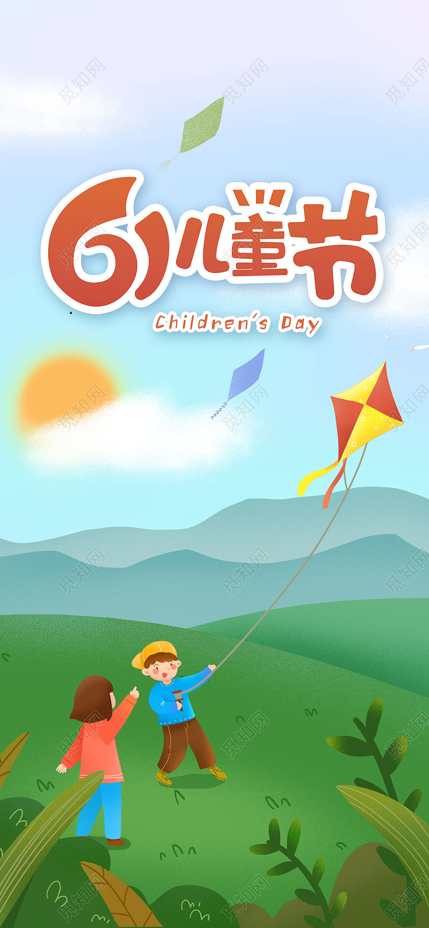 绿色卡通手绘六一儿童节手机海报H5启动页UI