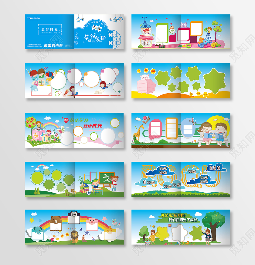 卡通风儿童毕业纪念册设计儿童毕业纪念册画册整套