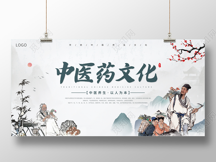 白色古风中医药文化宣传展板中医海报中医宣传