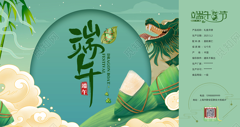 绿色手绘端午节包装端午粽子包装盒端午节礼盒包装