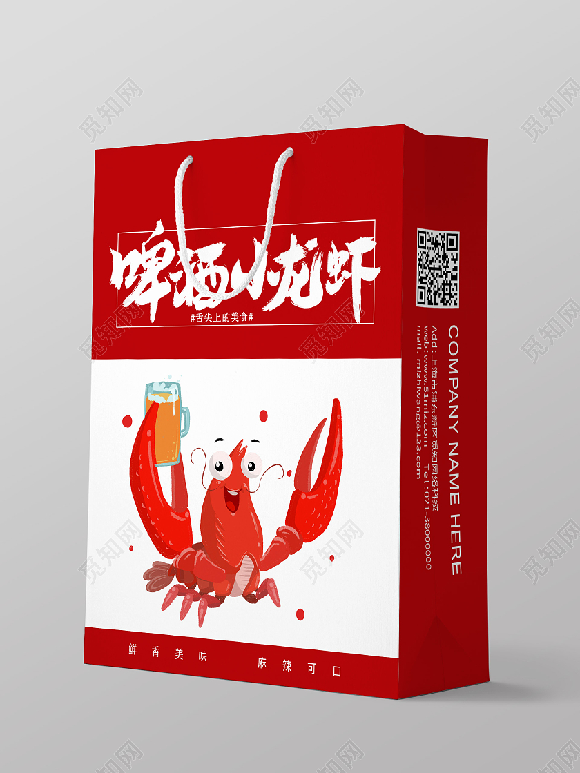 红色卡通啤酒小龙虾小龙虾手提袋