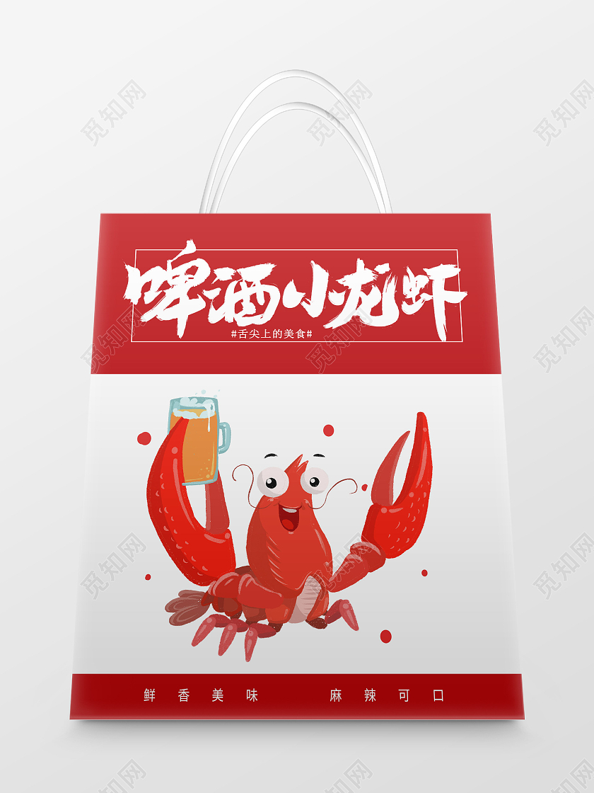 红色卡通啤酒小龙虾小龙虾手提袋