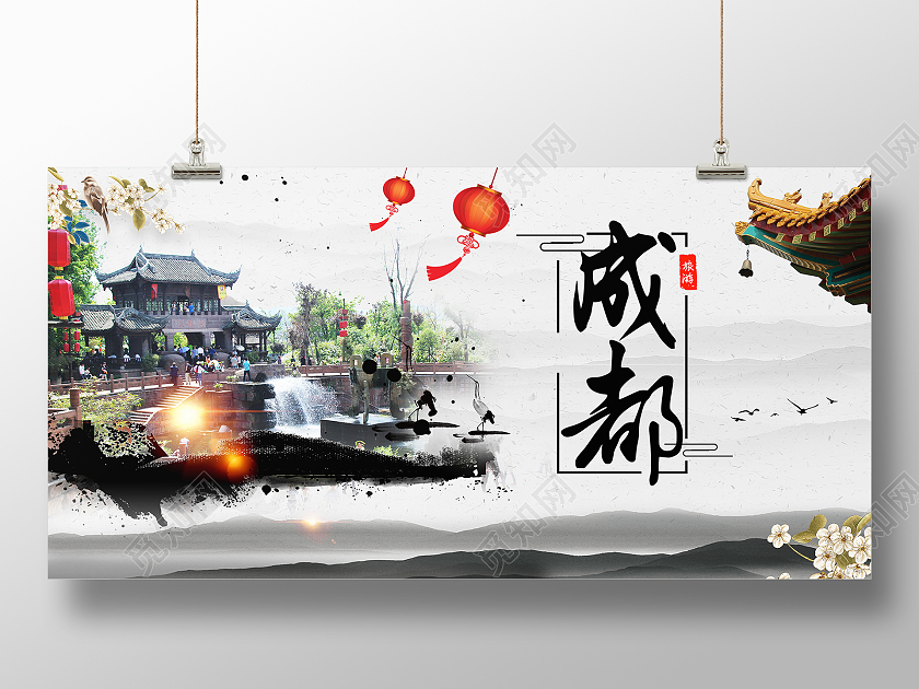 白色水墨风成都旅游展板