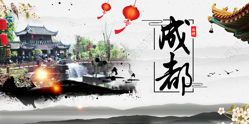 白色水墨风成都旅游展板