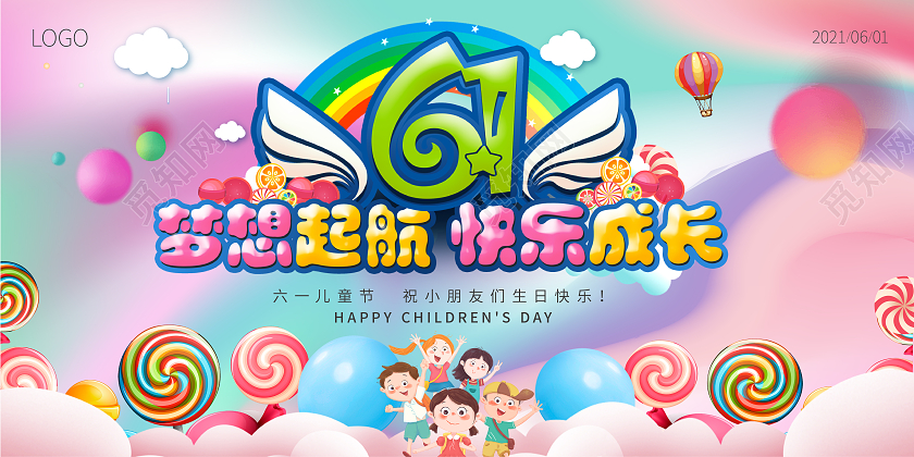 多彩渐变梦想起航快乐成长61儿童节贺卡六一儿童节61儿童节贺卡