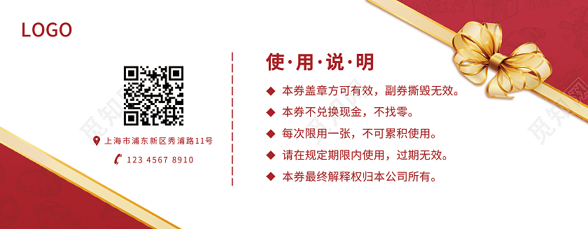 红色简约蛋糕代金券蛋糕代金券优惠券