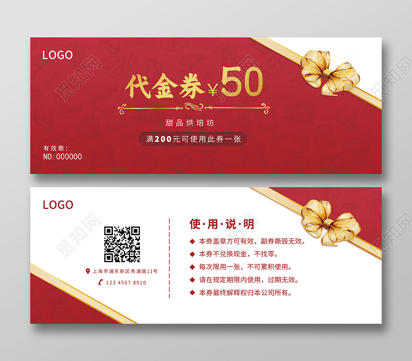 红色简约蛋糕代金券蛋糕代金券优惠券