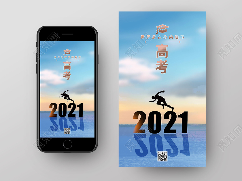 蓝色手绘高考启动页高考手机海报高考UI