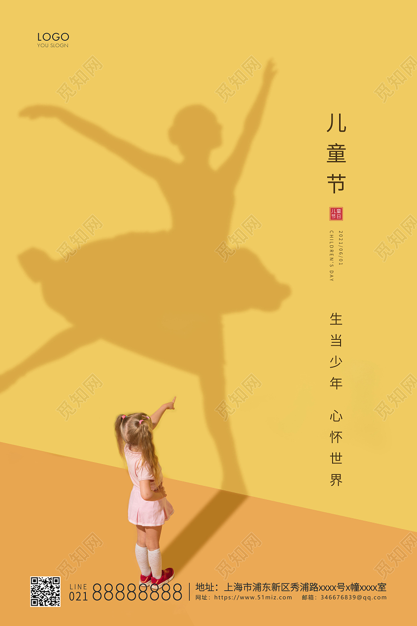 黄色简约六一儿童节宣传海报六一儿童节61儿童节