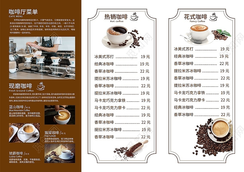 咖啡色简约大气风格咖啡三折页