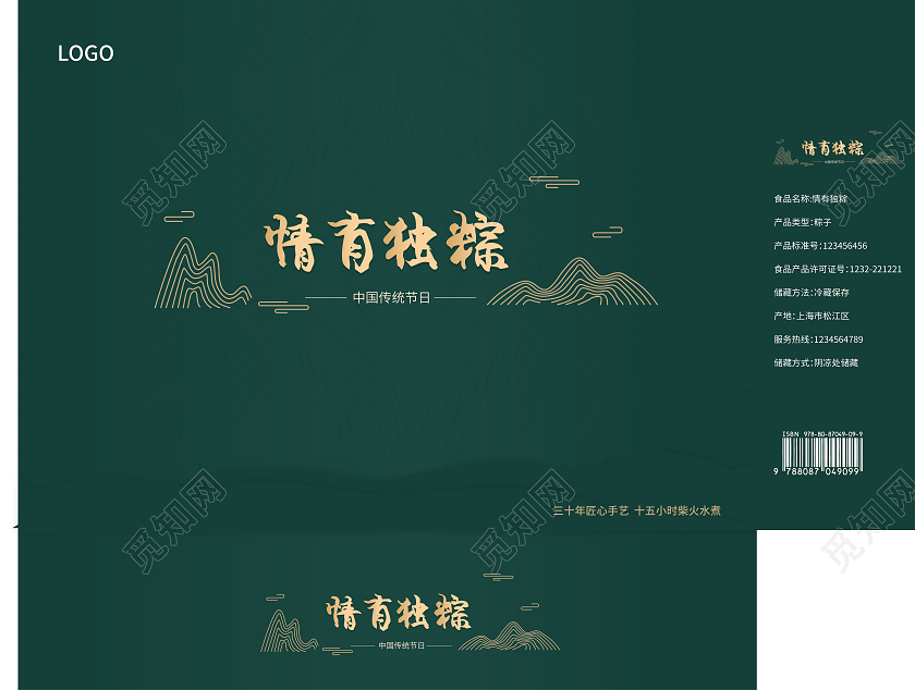 绿色简约高端大气传统节日端午节情有独粽礼盒包装