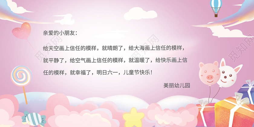 粉色卡通彩色童年六一儿童节快乐贺卡六一儿童节61儿童节贺卡