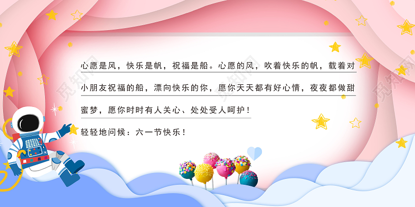 粉色卡通插画六一儿童节贺卡61儿童节贺卡