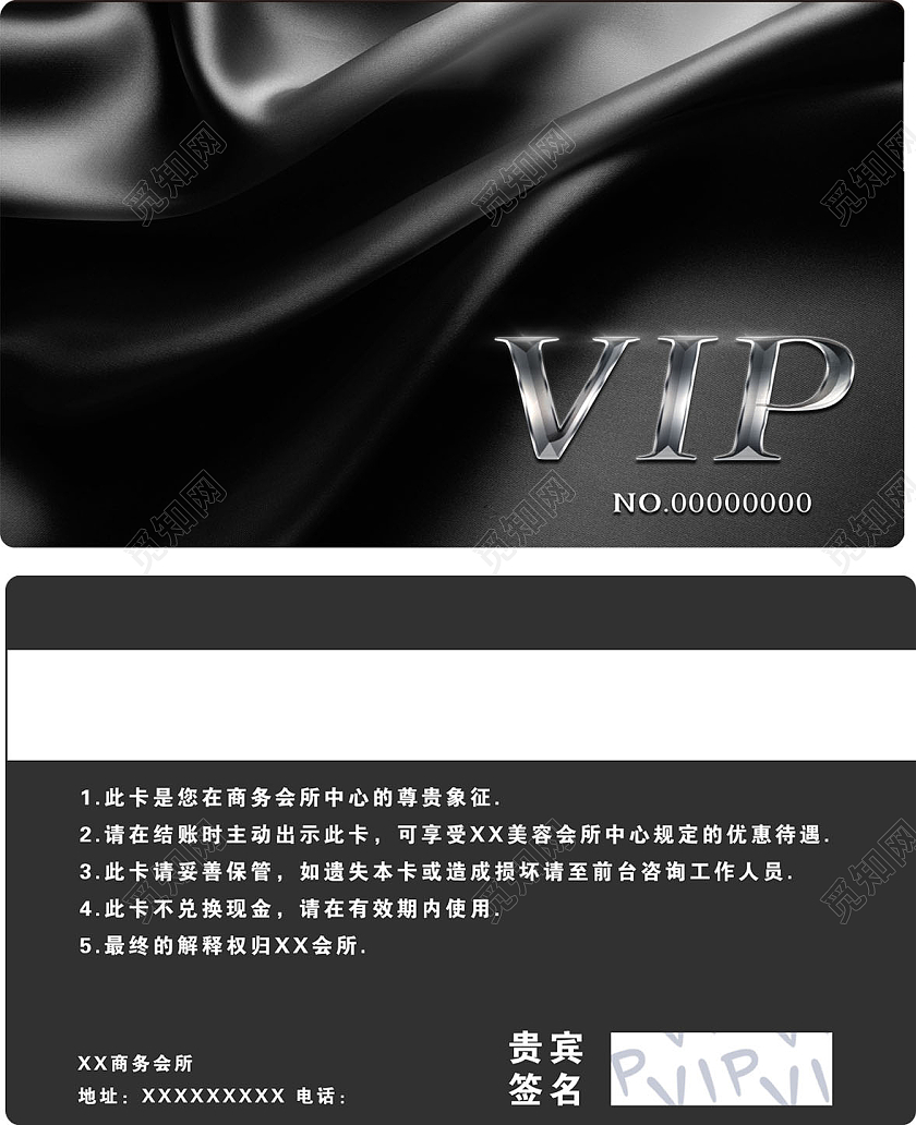 黑色商务会员卡