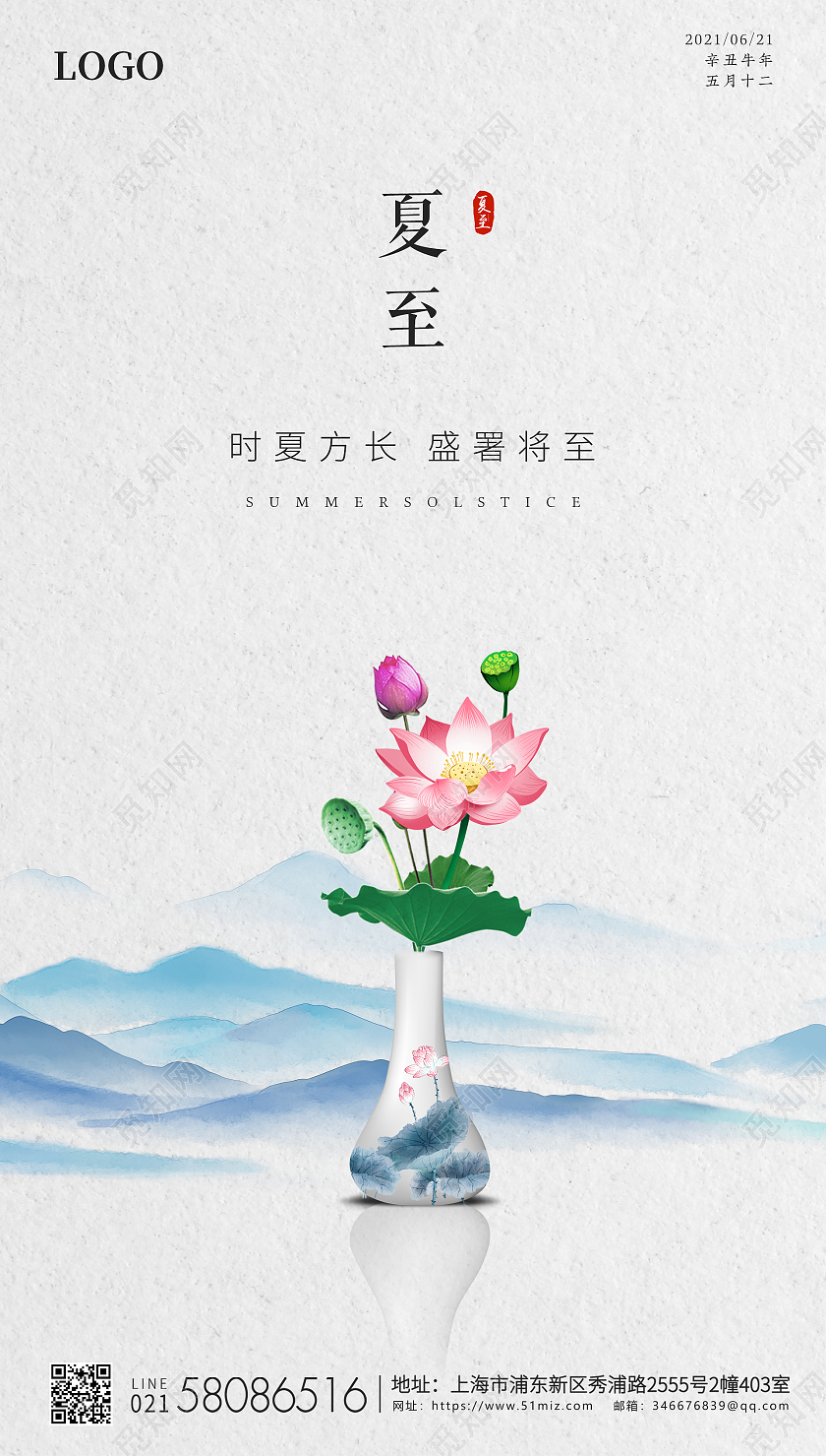灰色简约大所荷花花瓶夏至宣传UI海报二十四节气24节气夏至ui手机海报
