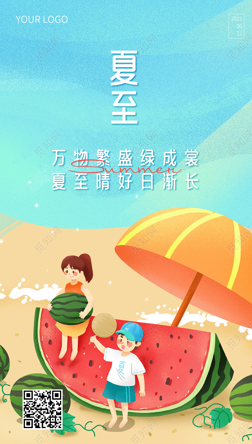 蓝色沙滩插画西瓜夏至二十四节气24节气夏至ui手机海报
