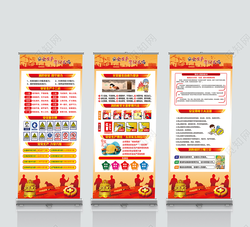 渐变土黄色党建落实安全责任推动安全发展全国安全生产月展架全国安全生产月展架易拉宝