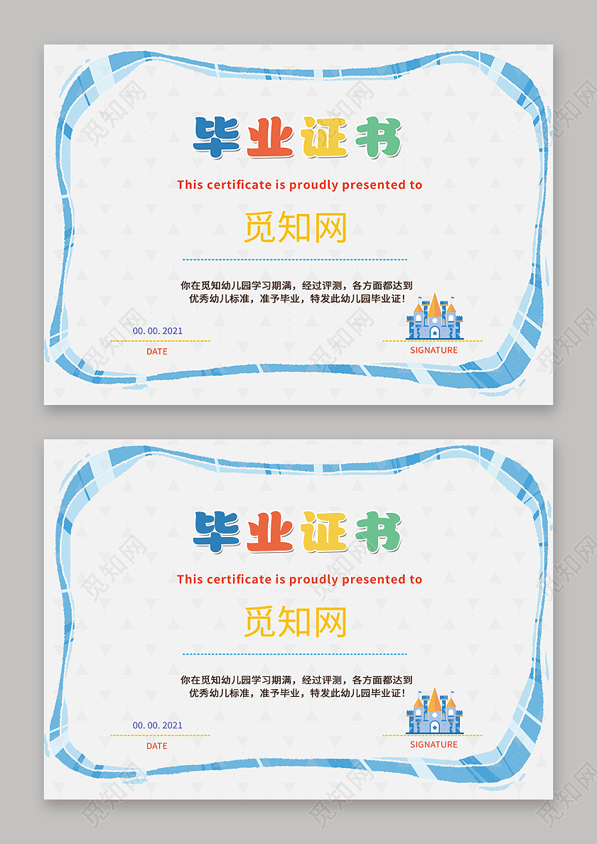 白色简约风幼儿园毕业证书宣传单