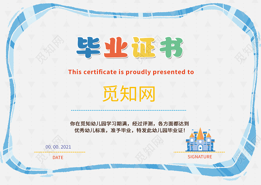 白色简约风幼儿园毕业证书宣传单