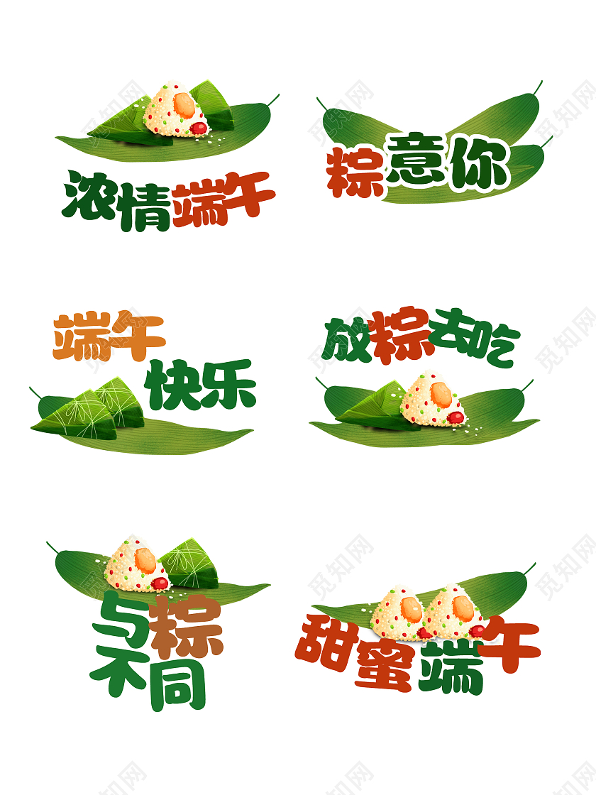 绿色卡通端午节手举牌