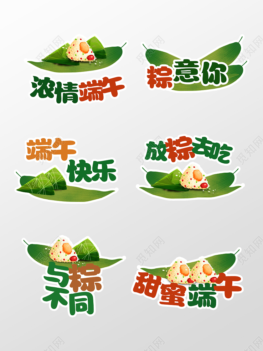 绿色卡通端午节手举牌