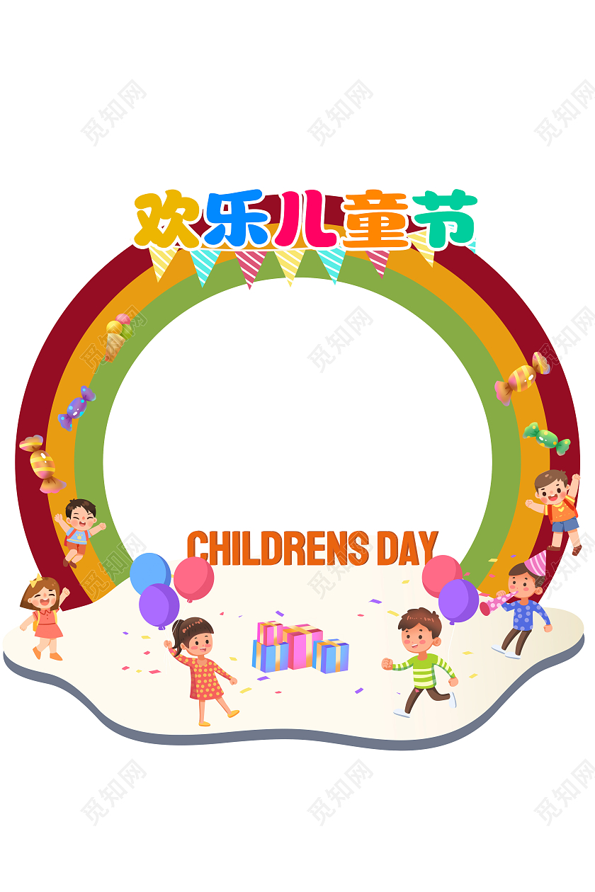彩色卡通六一七彩童年拍照框儿童节拍照框