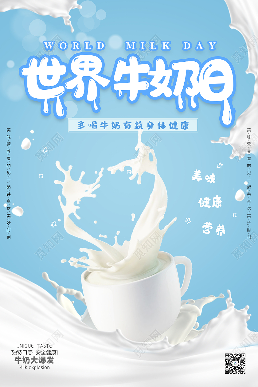 蓝色简约世界牛奶日海报