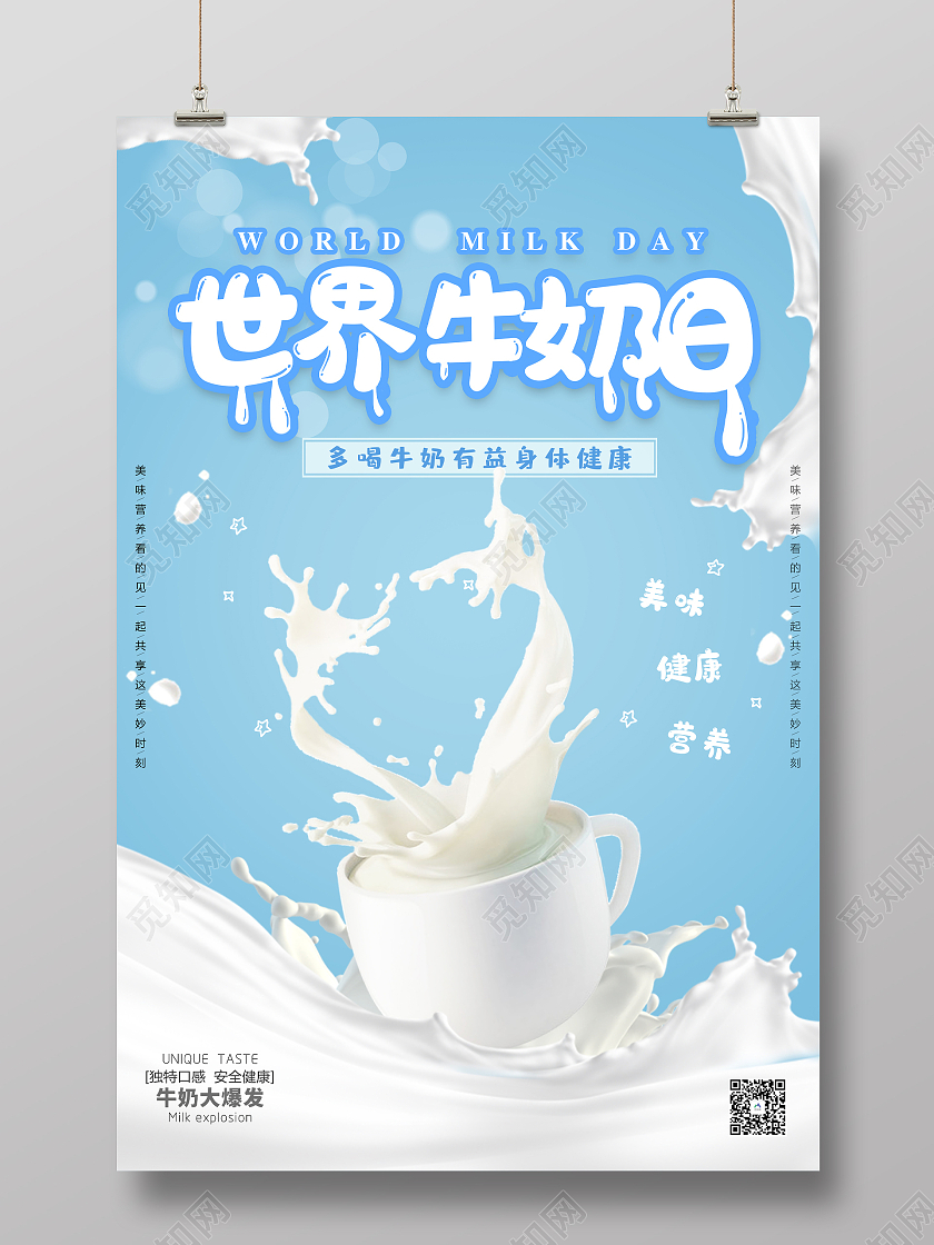 蓝色简约世界牛奶日海报