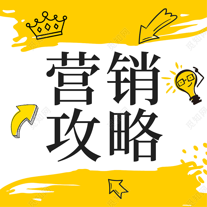 黄色卡通公众号头图微信公众号小图封面