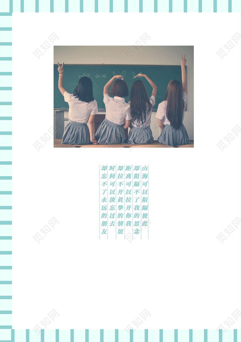 清新蓝色毕业季青春清新画册毕业季封面