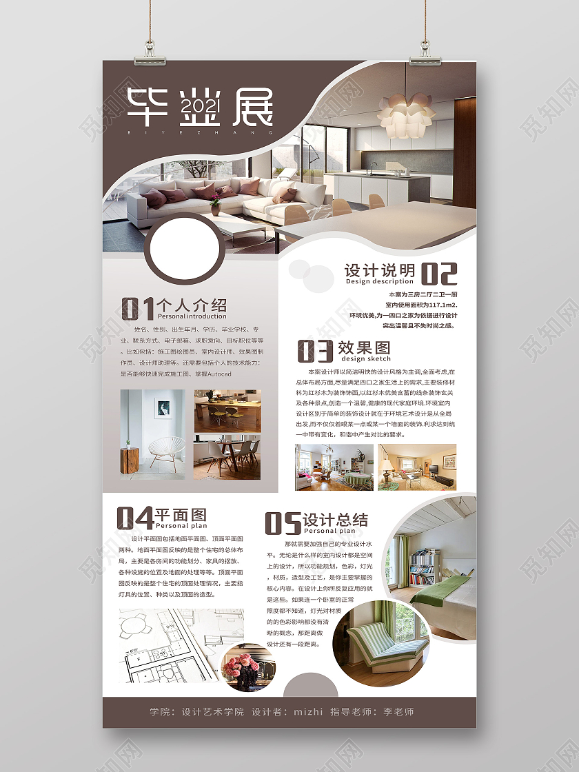  灰色简约2021室内设计毕业作品设计展板室内毕业设计展板