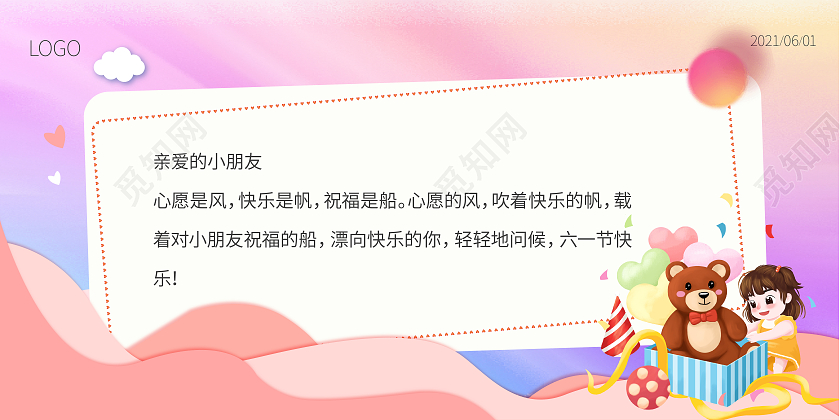 紫色渐变梦幻童年纯真年代快乐成长儿童节贺卡六一儿童节61儿童节贺卡