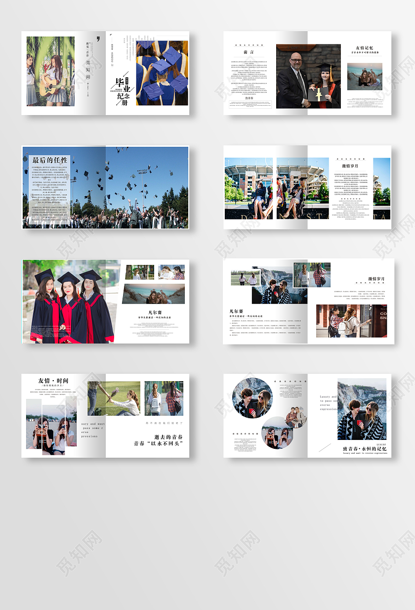 淡蓝色简约欧美日系风毕业纪念册画册青春不散场纪念画册毕业纪念册画册整套