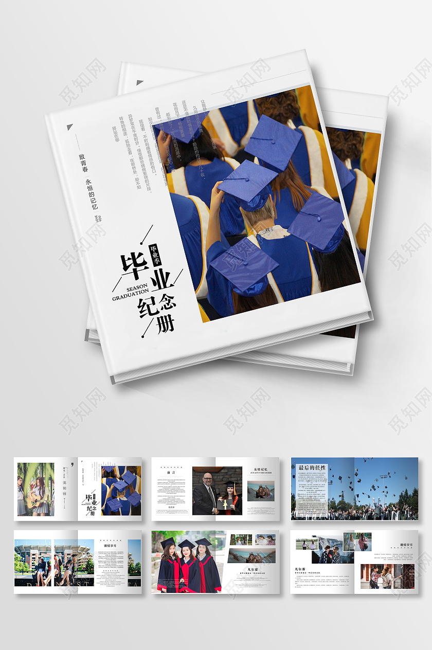 淡蓝色简约欧美日系风毕业纪念册画册青春不散场纪念画册毕业纪念册画册整套