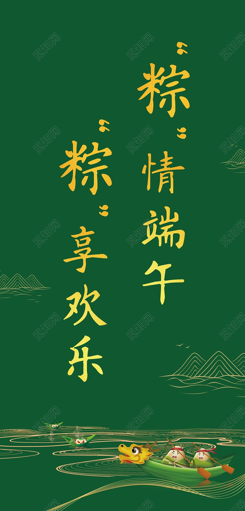 绿色烫金简约风端午节棕情端午棕享快乐贺卡端午节端午贺卡