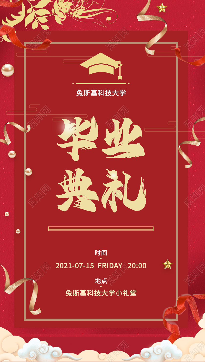 红色正经毕业典礼UI毕业典礼邀请函ui手机海报