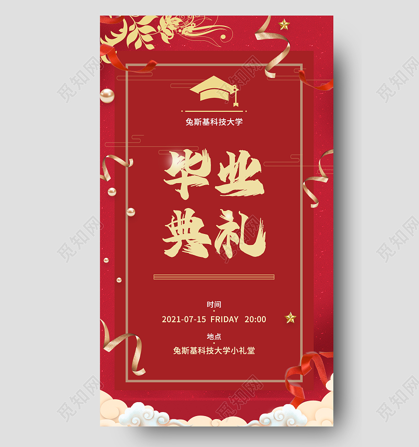 红色正经毕业典礼UI毕业典礼邀请函ui手机海报