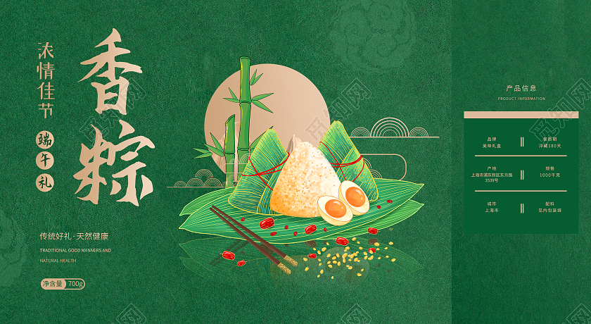 绿色手绘香粽端午粽包装
