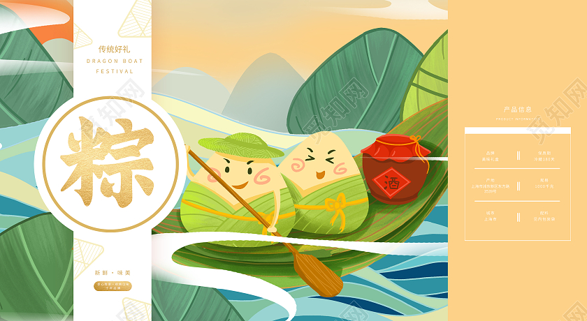绿色简约粽端午粽包装