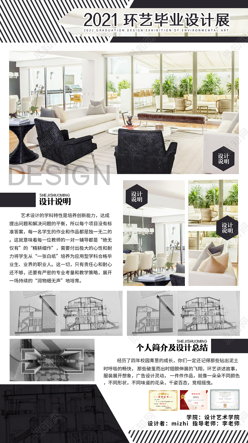 黑色2021环艺毕业作品设计展板环艺毕业设计展板