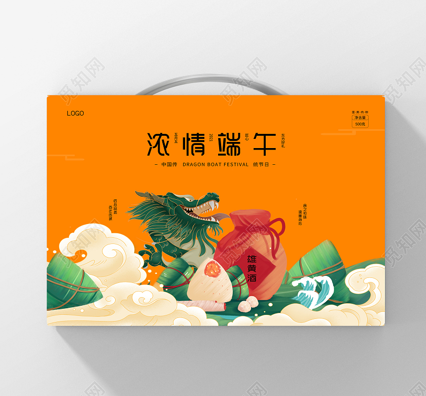 黄色插画浓情端午卡通粽子端午节手提礼品包装礼盒端午节礼盒包装