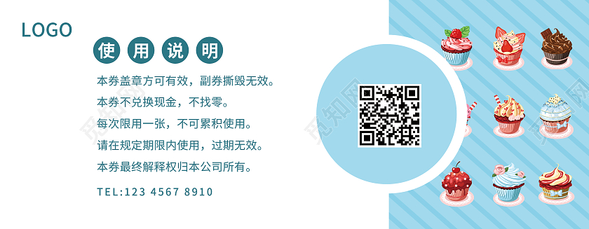 蓝色简约蛋糕代金券蛋糕代金券优惠券